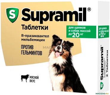 Супрамил таблетка от глистов для кошек