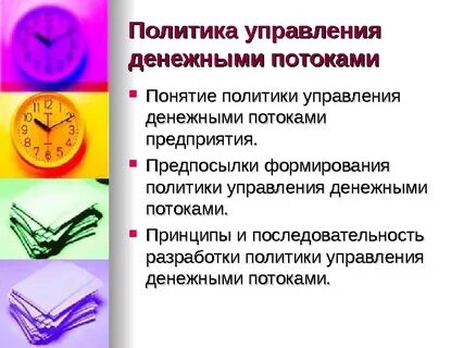 Понятие политического управления