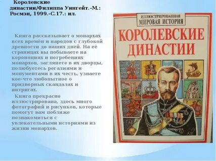 Filippov dynasty