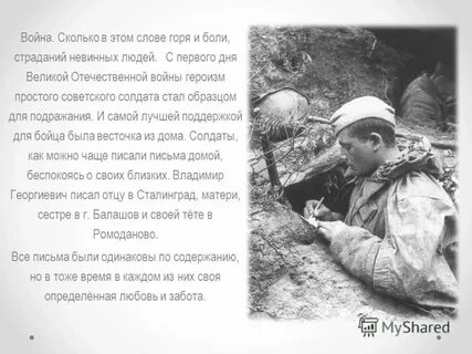 Чтоб ты не знала горя