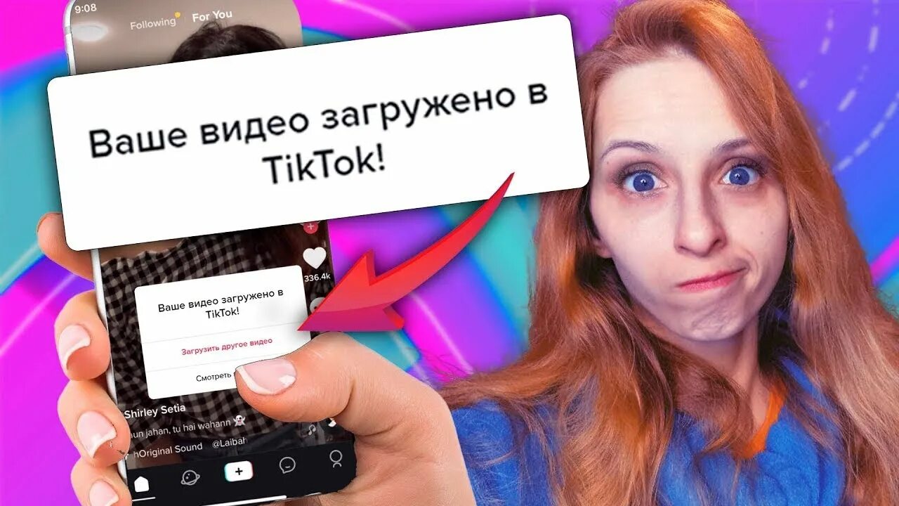 Как выкладывать видео в тикток