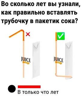 Как использовать трубочку