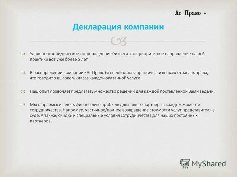 Комплексное обслуживание 1с. Менеджмент вектор. Убери сопровождение. Убери сопровождение. Убери сопровождение.