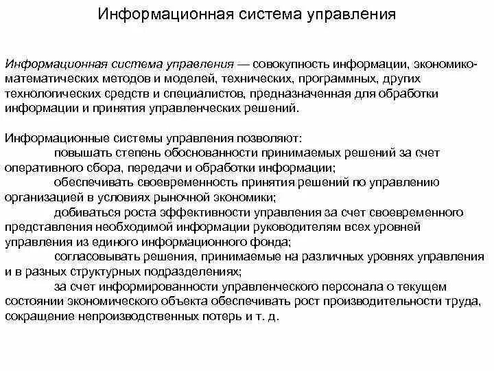Основные методы управления. Также методов и систем управления. Теоретические основы управления. Характеристика системы методов управления менеджмент. Стили и методы управления персоналом.