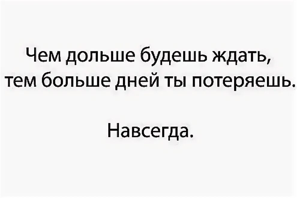 Потеряйся навсегда. Потерян навсегда. Потерян навсегда. Потерян навсегда. Совершить невозможное.