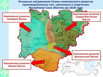 Центральная якутия