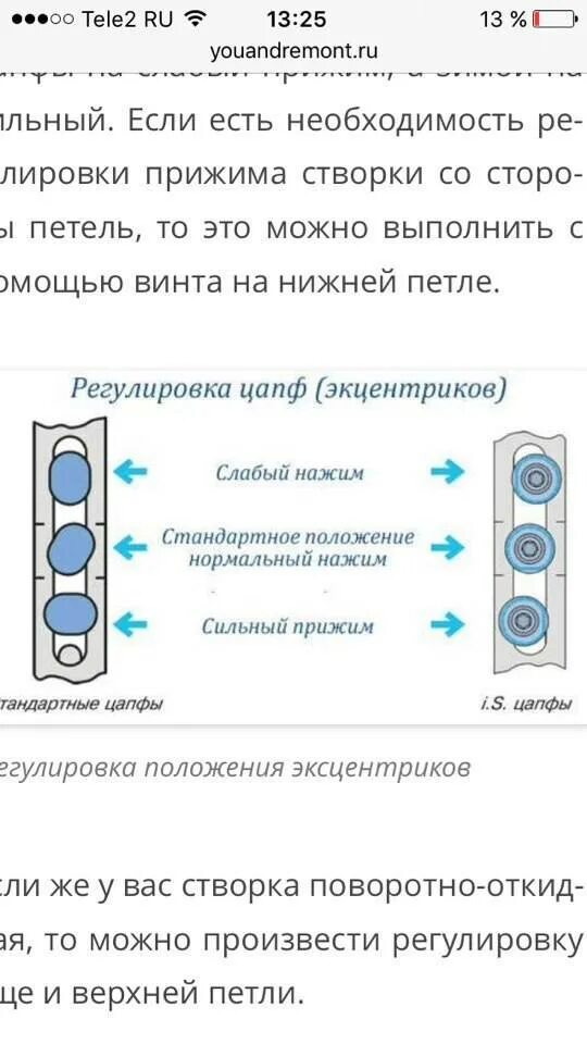 Включить зимний режим на окнах как пластиковых. Как отрегулировать пластиковые окна на зимний режим. как настроить пластиковые окна на зимний режим. летний и зимний режим пластиковых окон регулировка. как отрегулировать пластиковые окна в летний режим.