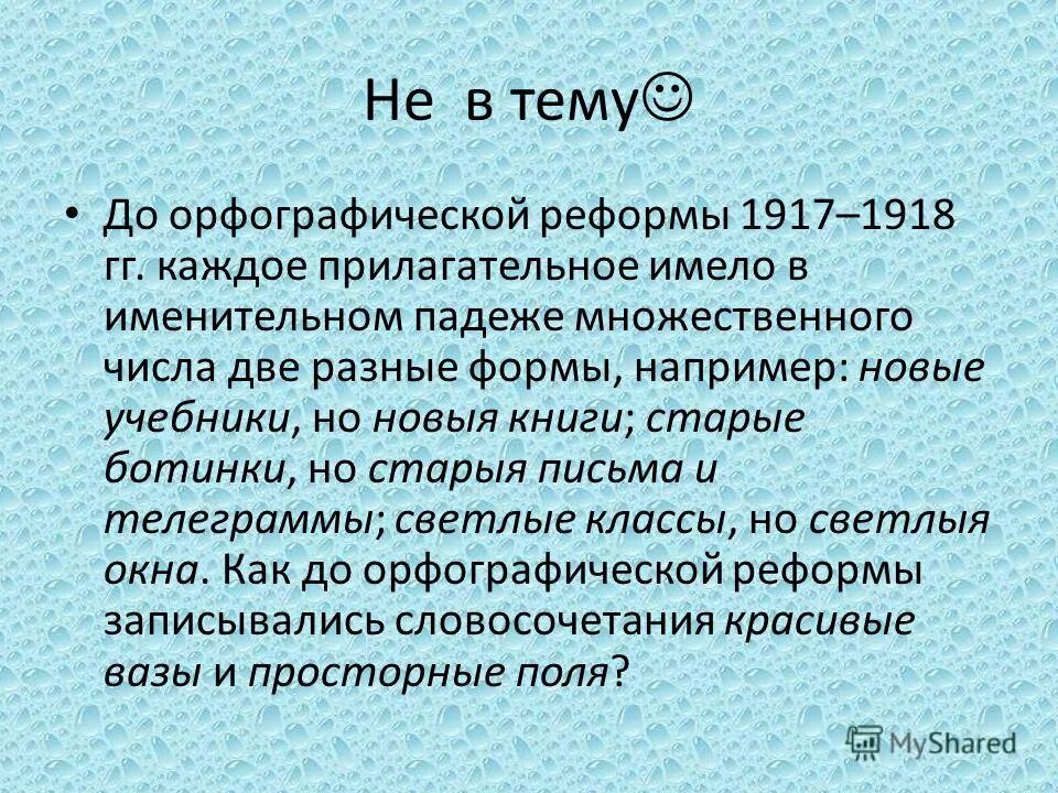 реформа азбуки 1918 года. реформа русской орфографии 1918 года. реформа 1917 года. реформа 1917-1918 гг. реформа русского алфавита 1917-1918.