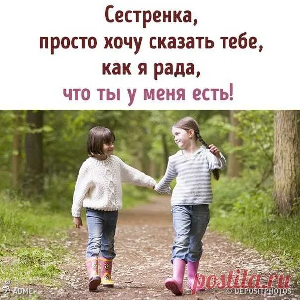 Пример сводной сестрички, которую хотели бы иметь все