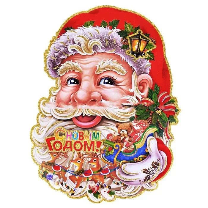 дед мороз наклейка на дверь. дед мороз (с наклейками). дед мороз наклейка на дверь. с наклейками новый год. дед мороз стикер.