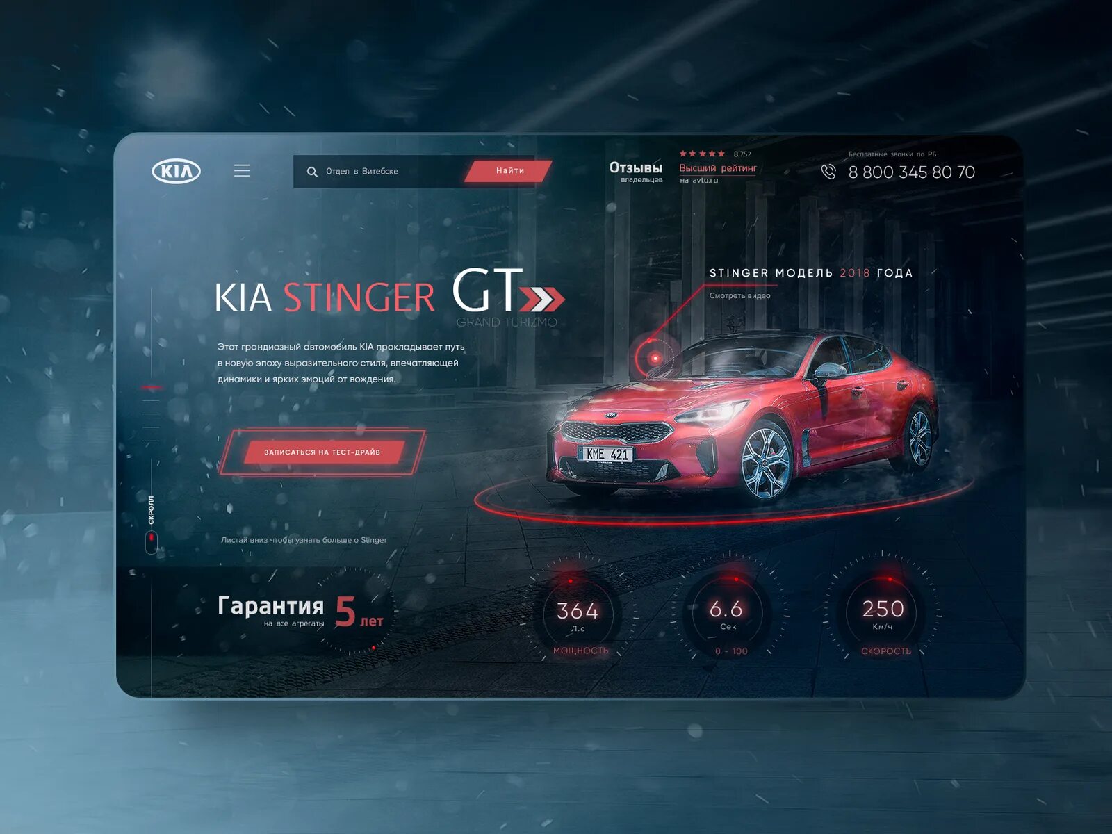 Auto site