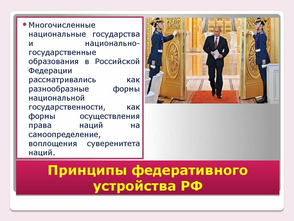 Национальная государственность в россии. Национальное государство определение. Национальная государственность это. Национальные государства примеры. Признаки национального государства.