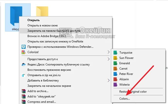 Как поменять стиль папок в windows 10 Ответы : Как настроить отображение панели быстрого доступа в Windows 10