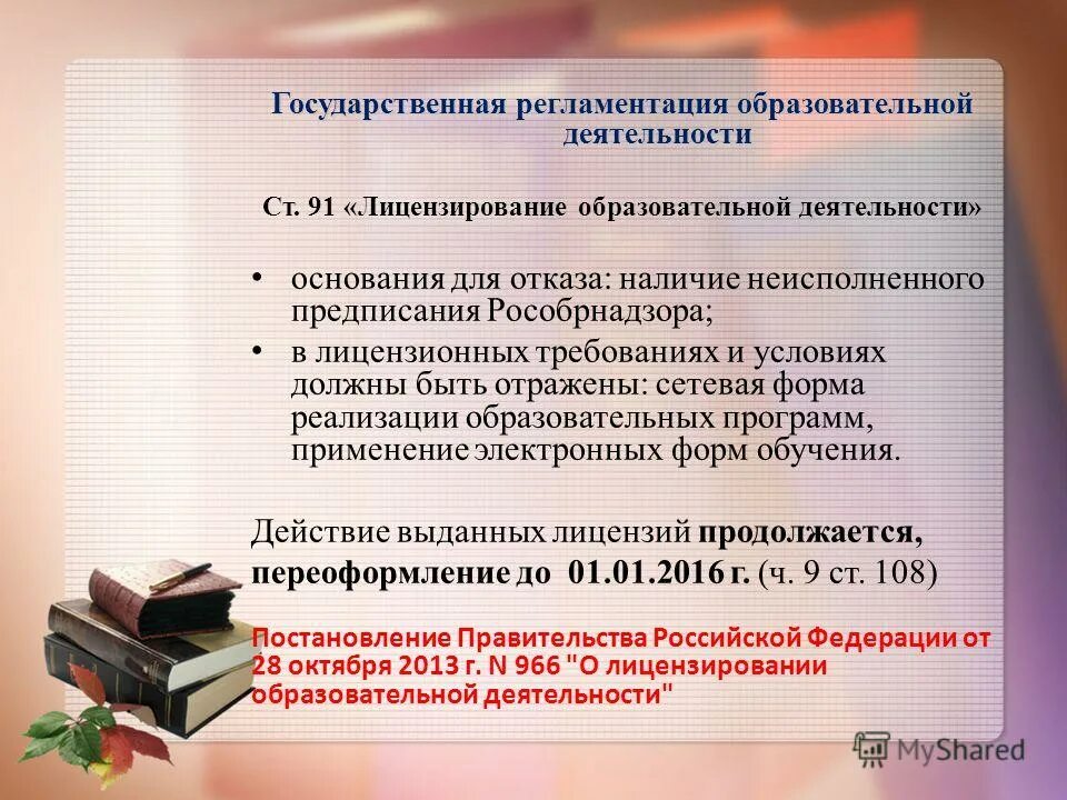 Образование сетево1. Образование сетево1