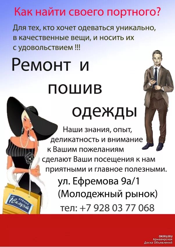 Одежда армавир