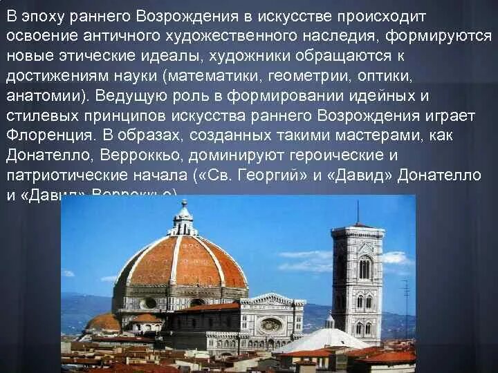 К какому возрождению относится. Памятники культуры эпохи раннего Возрождения. Памятники культуры относящиеся к эпохе раннего Возрождения. Эпоха раннего Возрождения. Два памятника культуры относящиеся к эпохе раннего Возрождения.