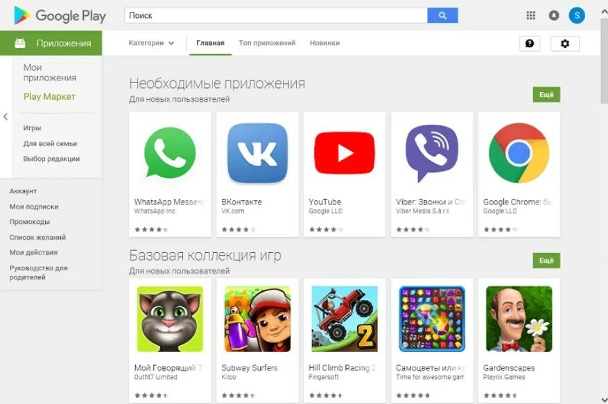 App igra. Приложение в плей Маркете. Рлемаркнт. ПЛЕЙМАРАКЕТ. . Флей мсарке.