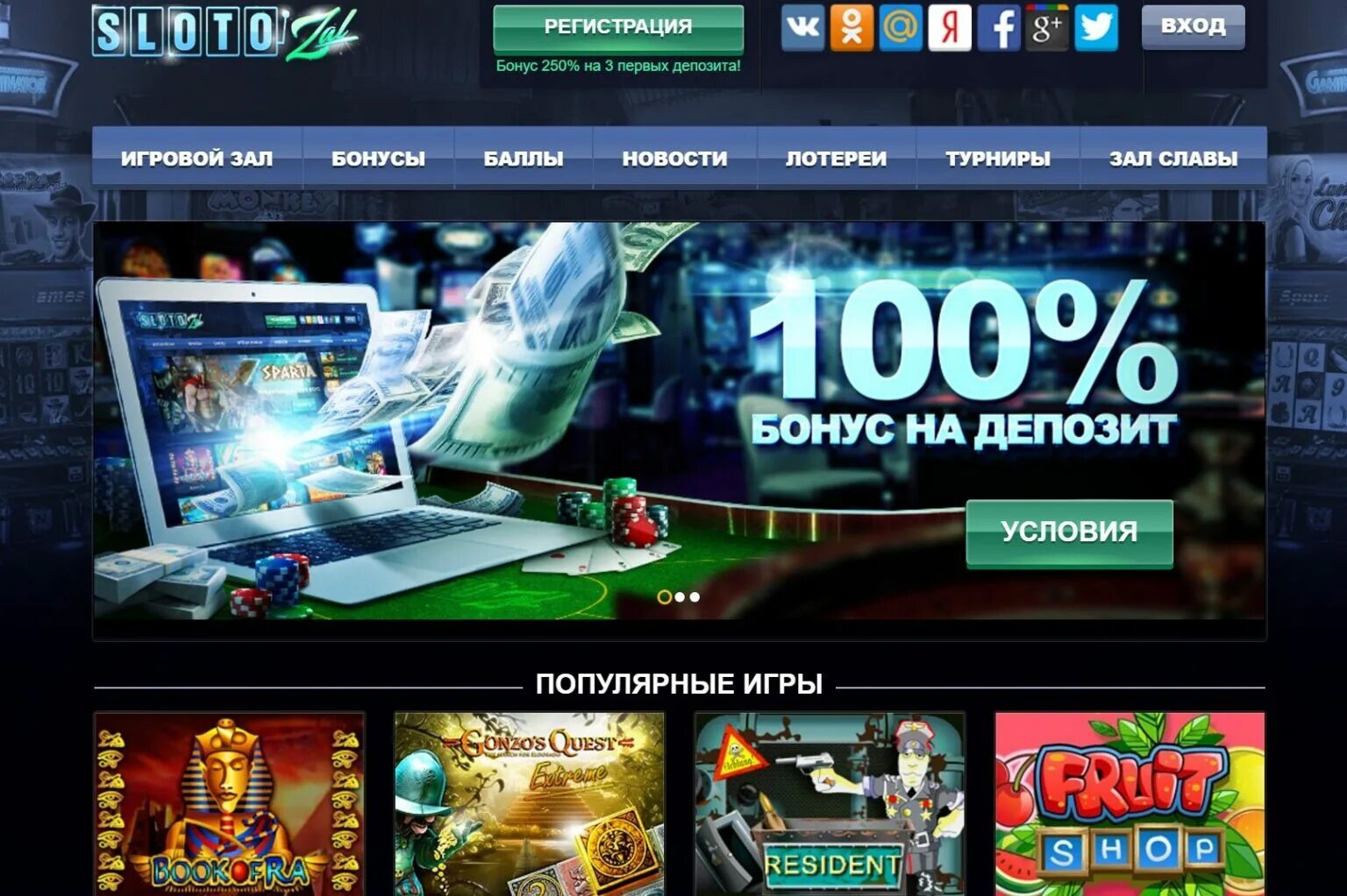 Аппараты с минимальным депозитом 50р casinorealwin xyz. Слотозал игры. Слотозал игровые автоматы. Слотозал игровые автоматы мобильная.