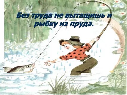 Без труда найти в