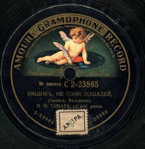 Не гони коней рай. Гнать лошадей. Не гони коней рай. Не гони коней рай. Рада рай не гони коней.