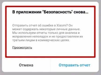 Отправь отчет на телефон