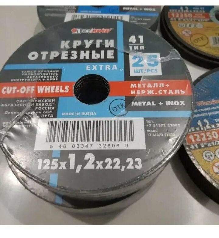 Круг 125 1 6. Круги отрезные по металлу 125х1х22.23 Cut- off Wheels. Круг отрезной 125х1.2х22.23мм Луга абразив. Круги отрезные Тип 41 125х1.2х22.23. Отрезной круг по металлу+ нержавейке 125х1,0х22 Metabo.