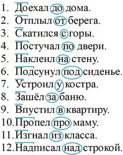 Русский язык четвертый класс страница 131