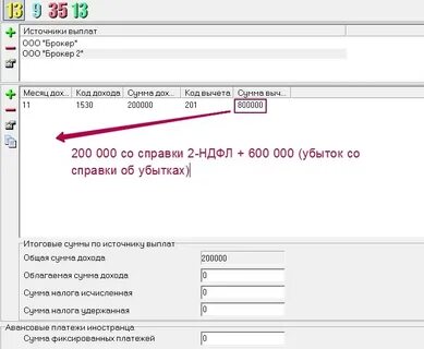 1530 код дохода можно получить вычет