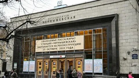 Чернышевская метро спб сегодня