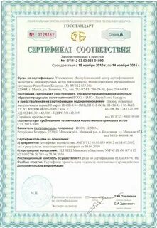Шкафы пожарные сертификат соответствия