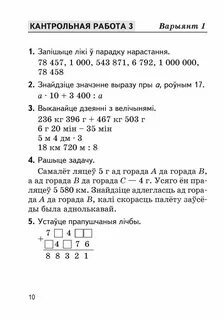 Кантрольная работа па