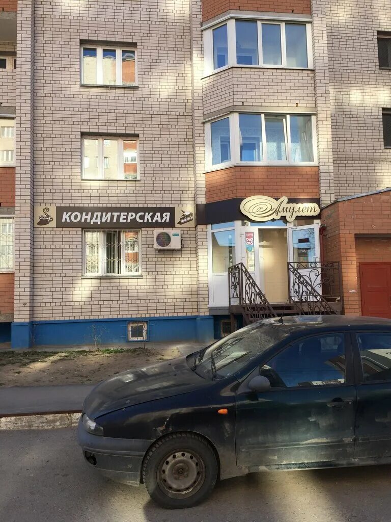 кондитерская амулет смоленск адреса. кондитерская амулет смоленск адреса. кафе талисман смоленск. амулет смоленск. кондитерская амулет смоленск адреса.