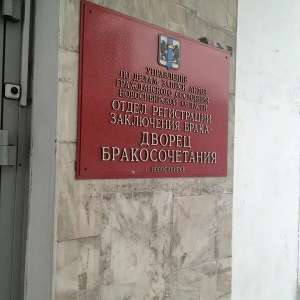 Центральный ЗАГС Душанбе. Исполком центрального района города Душанбе ЗАГС. ЗАГС центрального района Новосибирск 66. ЗАГС центрального района Новосибирск 1984 год.