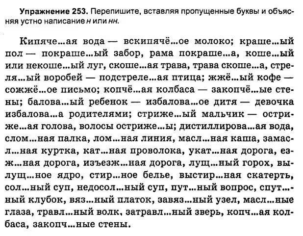 Трава подстриже н нн а. Трава подстриже н нн а
