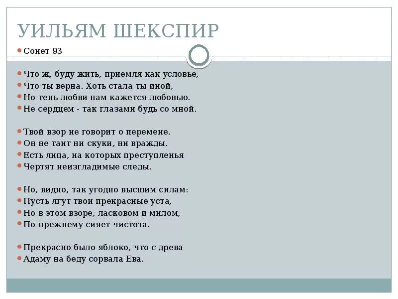 Сонета 13 Шекспир сонеты Уильям. Уильям Шекспир сонеты короткие. Выучить наизусть Сонет Шекспира. Шекспир в. "сонеты". Строка сонета