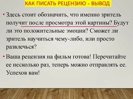 Работа писать рецензии на книги