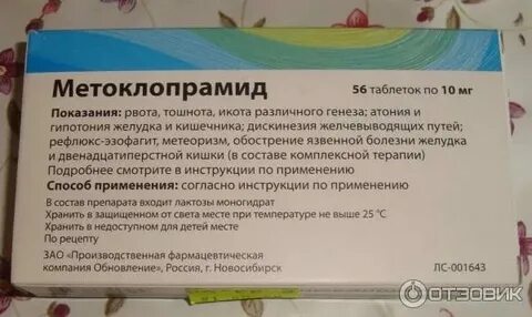 Тошнота после укола