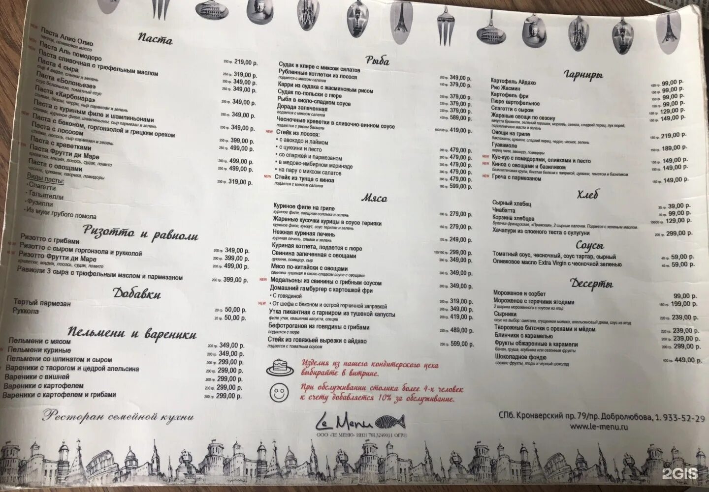 Ле меню ресторан СПБ. Меню кафе на горнолыжном курорте. Фото меню в ресторанах острова мечты в Москве. Кафе Андерсон Домбай меню. Семейное кафе меню