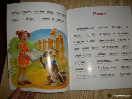 Читаем ушинского 1 класс
