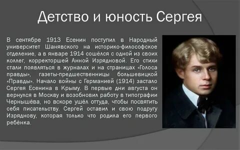 С а есенин кратко