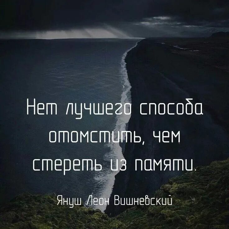 Картинка красивая со смыслом со словами. Цитаты со смыслом. Умные и красивые фразы. Афоризмы про жизнь. Статусы со смыслом.