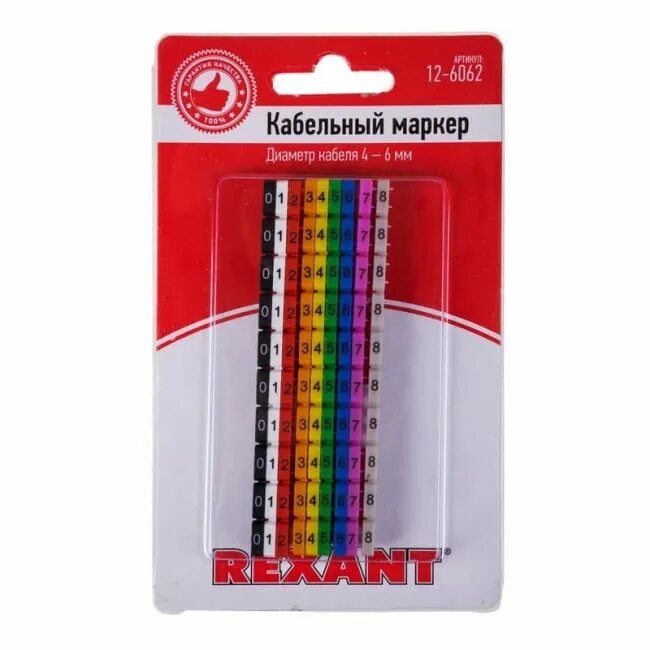Маркер кабельный 0-9 комплект в блистере (от 4 до 6 мм) REXANT - 42unita.ru