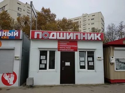 Магазин подшипников