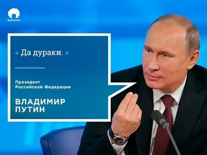 Главный дурак