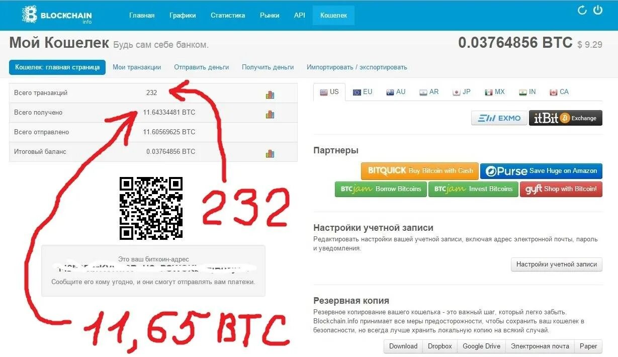 Как узнать покупал. Кошелек с биткоинами. Bitcoin кошелек номер. Электронный кошелек с биткоинами. Биткоин кошелек с деньгами.