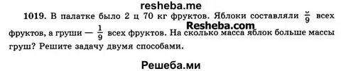 Задача яблони составляют