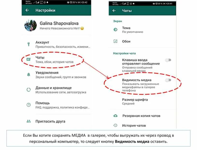 Как настроить вацап. Ватсап настройки. Как настроить WHATSAPP на телефоне. Настройки телефон Ватсапп. Не читает сообщение удалить