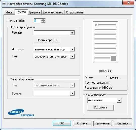 параметры листа а4 для печати. настройка страницы для печати документа. параметры страницы при печати. параметры страницы для печати. параметры страницы документа.