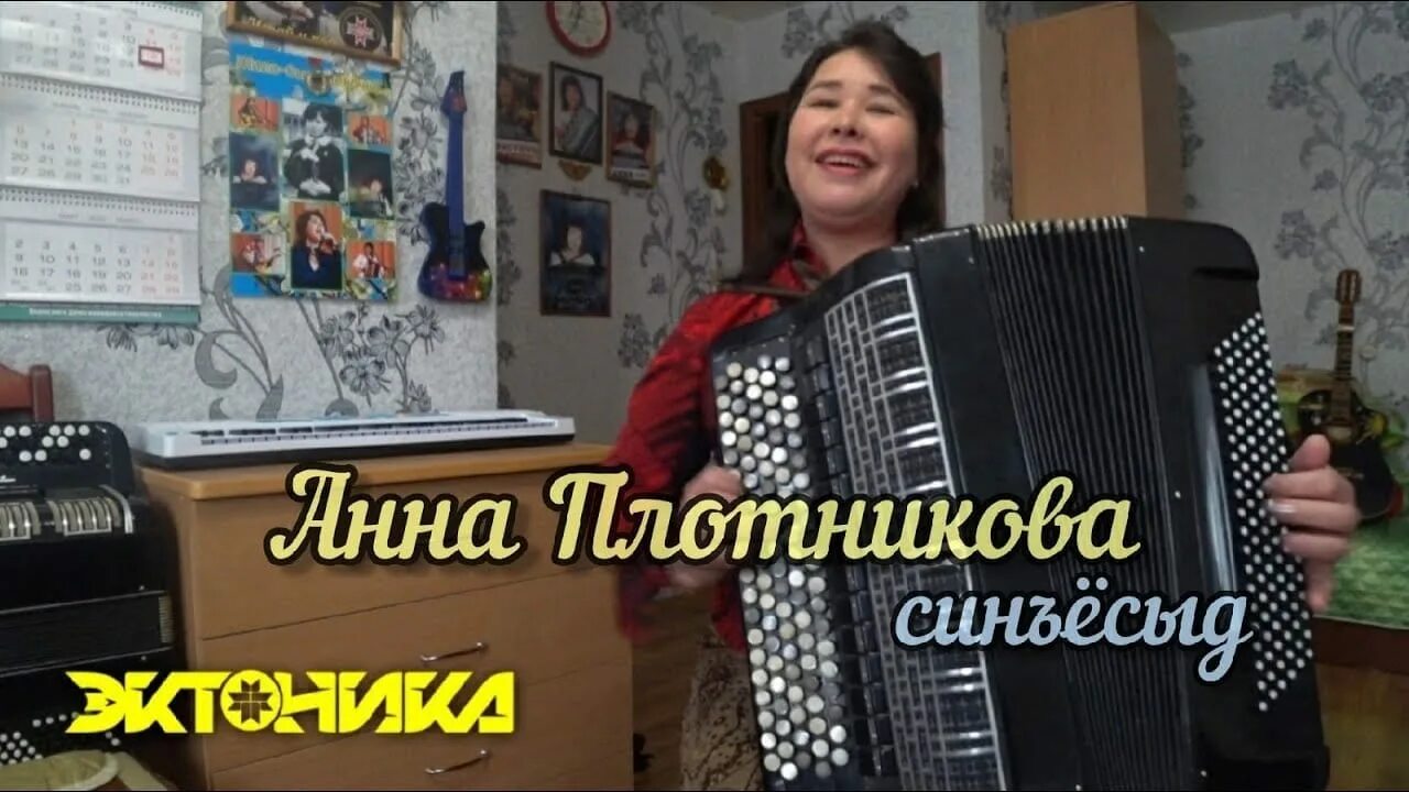 Плотникова видео