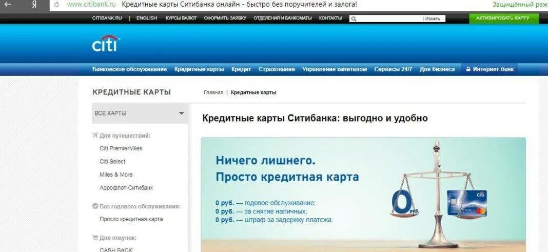 Citi банк просрочка по карте. Закрытие Ситибанк.